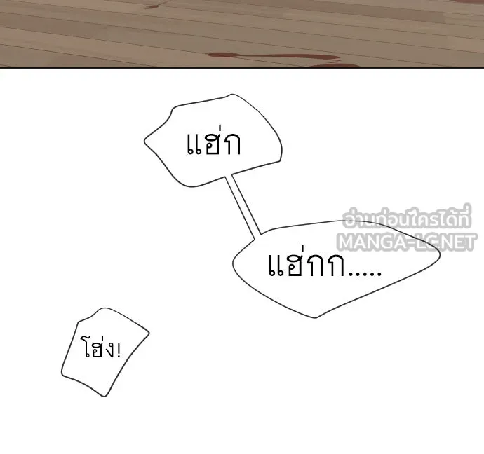 ยุคแห่งยอดมนุษย์ ตอนที่ 26 รูปที่ 12