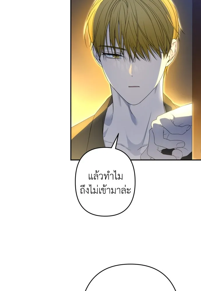 เลดี้มินต์ ตอนที่ 66 รูปที่ 37