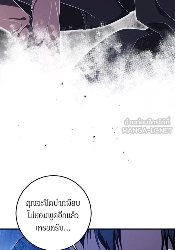 เบื้องหลังรอยยิ้มของเจ้าหญิง ตอนที่ 50 รูปที่ 78