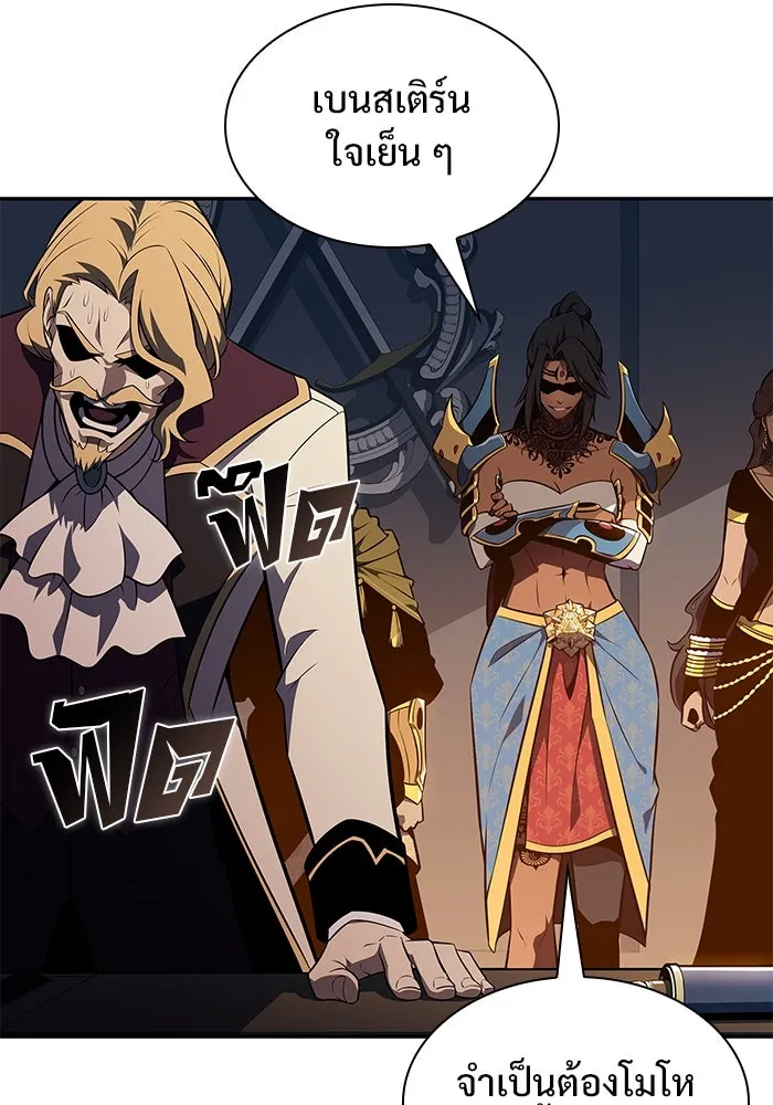 ผู้เล่นหน้าใหม่เลเวลแมกซ์ ตอนที่ 151 'น้ำหนักของชื่อ 'ไร รูปที่ 8