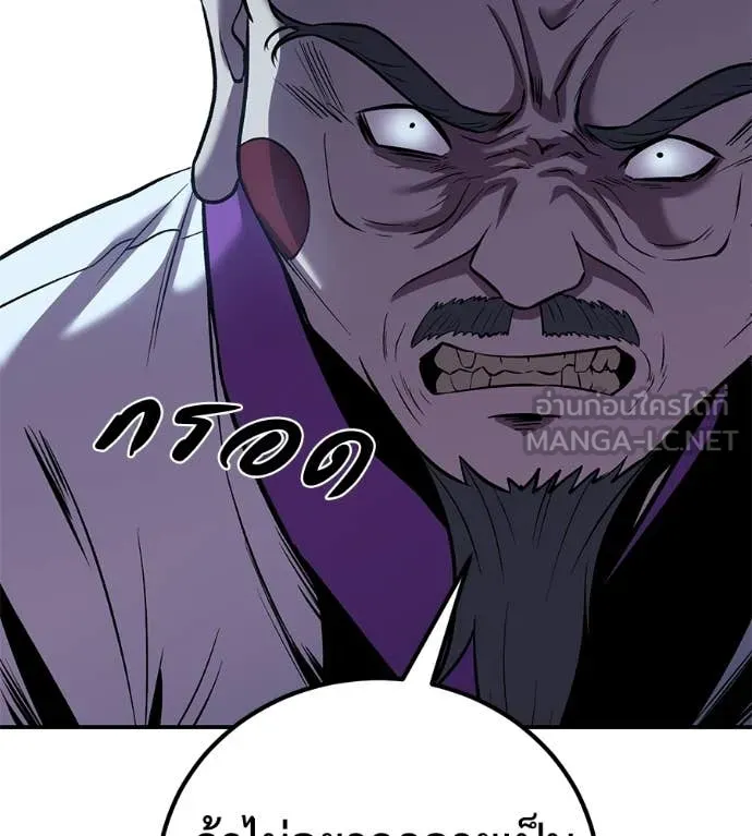 เรียกฉันว่าพระเจ้า ตอนที่ 66 รูปที่ 91