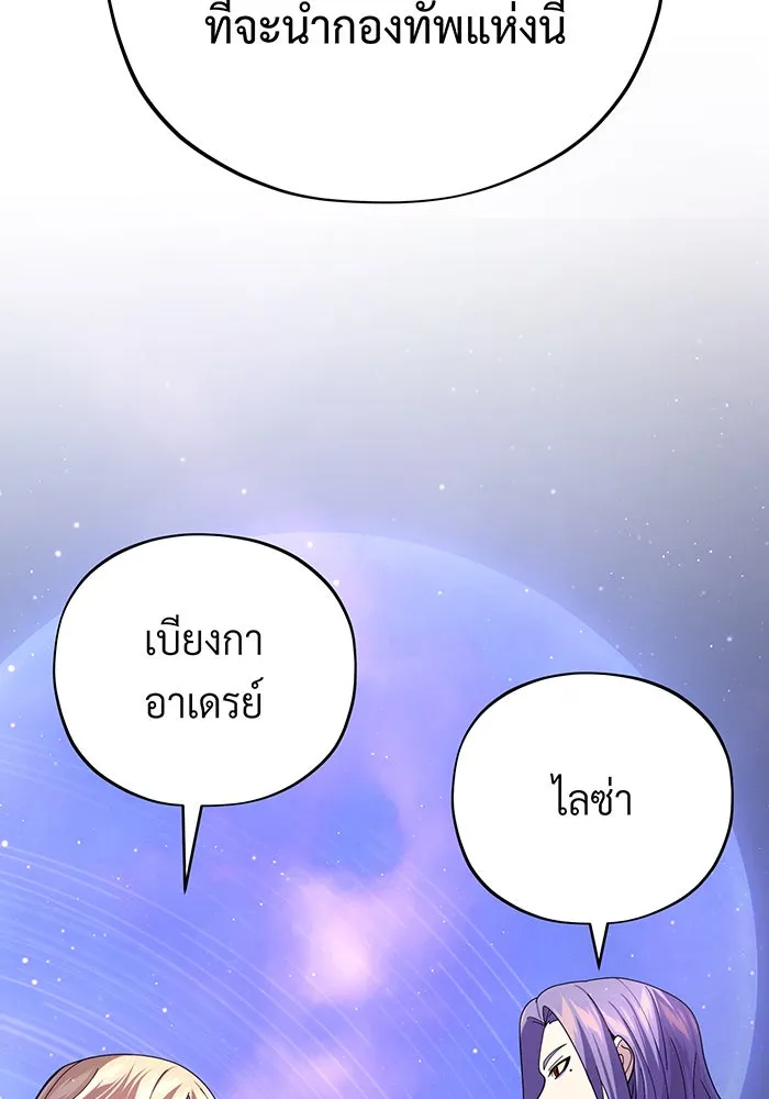 จอมเวทเกิดใหม่ในรอบ 66666 ปี ตอนที่ 113 รูปที่ 53