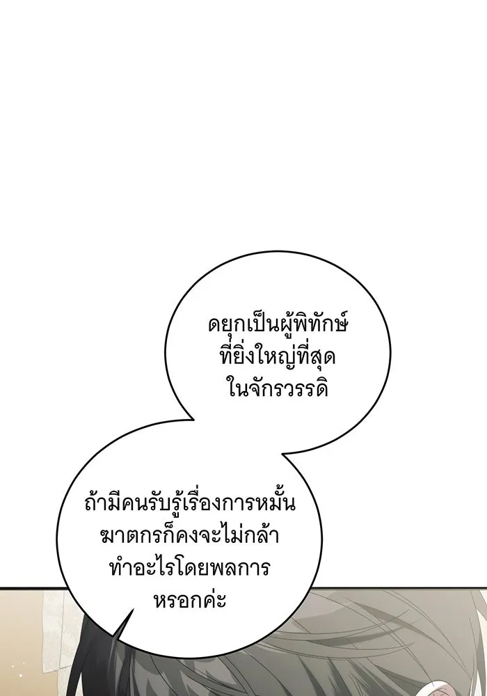 แกล้งตายให้หายแค้น ตอนที่ 34 รูปที่ 91