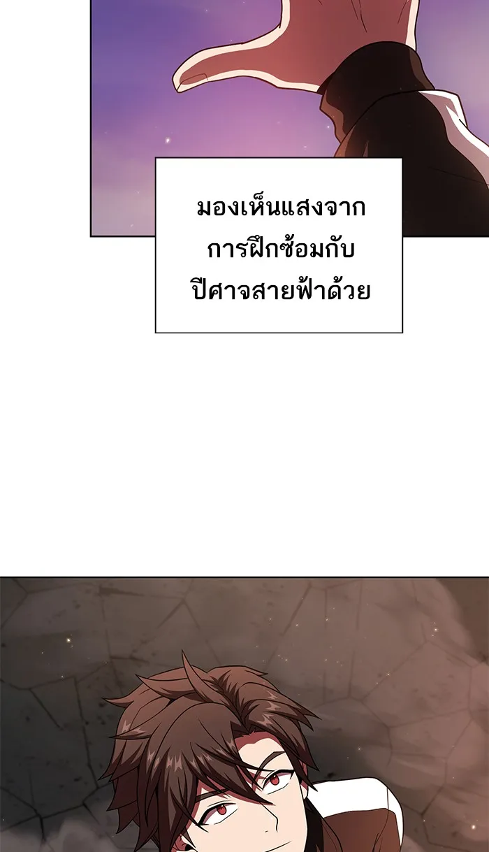 ผู้เล่นขั้นเทพแห่งหอคอยฝึกสอน ตอนที่ 74 รูปที่ 79