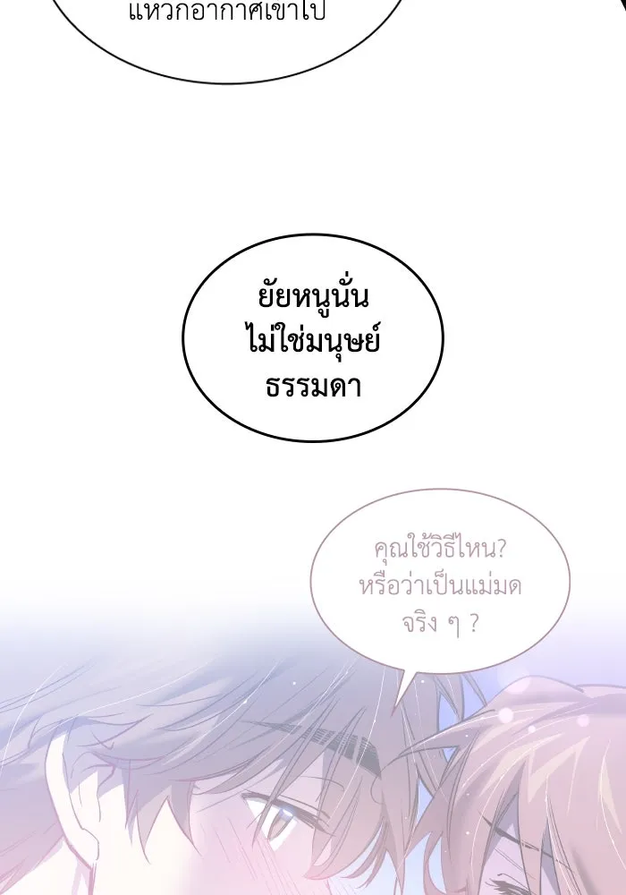 ฟิลเลียโรเซ่กับคำทำนายแห่งมงกุฎหนาม ตอนที่ 118 รูปที่ 88