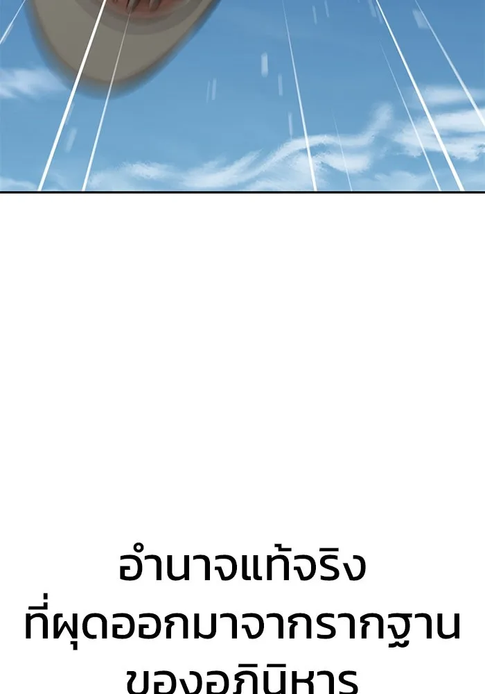 การกลับมาของทรราชวันสิ้นโลก ตอนที่ 17 รูปที่ 53