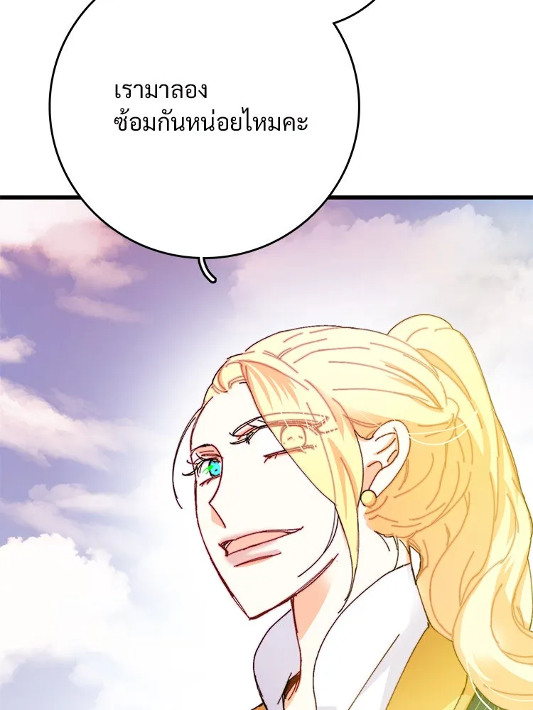 Bring the Love ตอนที่ 45 รูปที่ 83