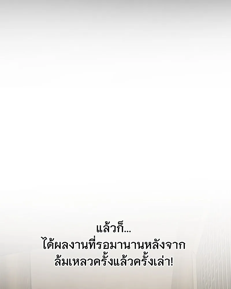 ปลูกผักพิชิตหอคอย ตอนที่ 70 รูปที่ 181