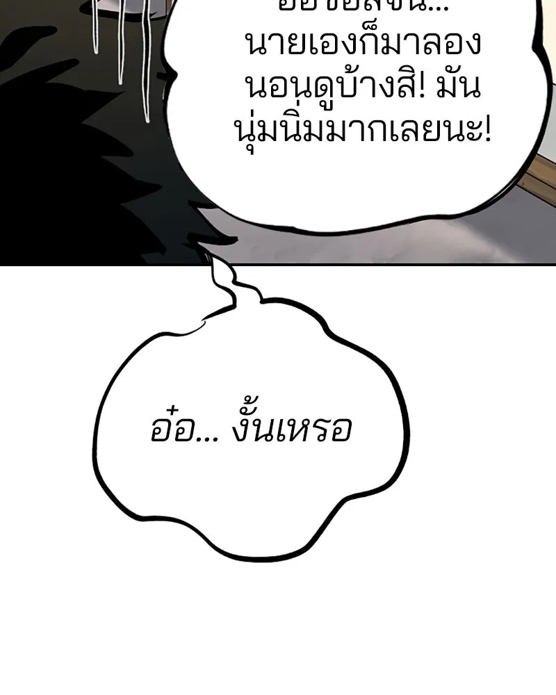 Player ตอนที่ 111 รูปที่ 44