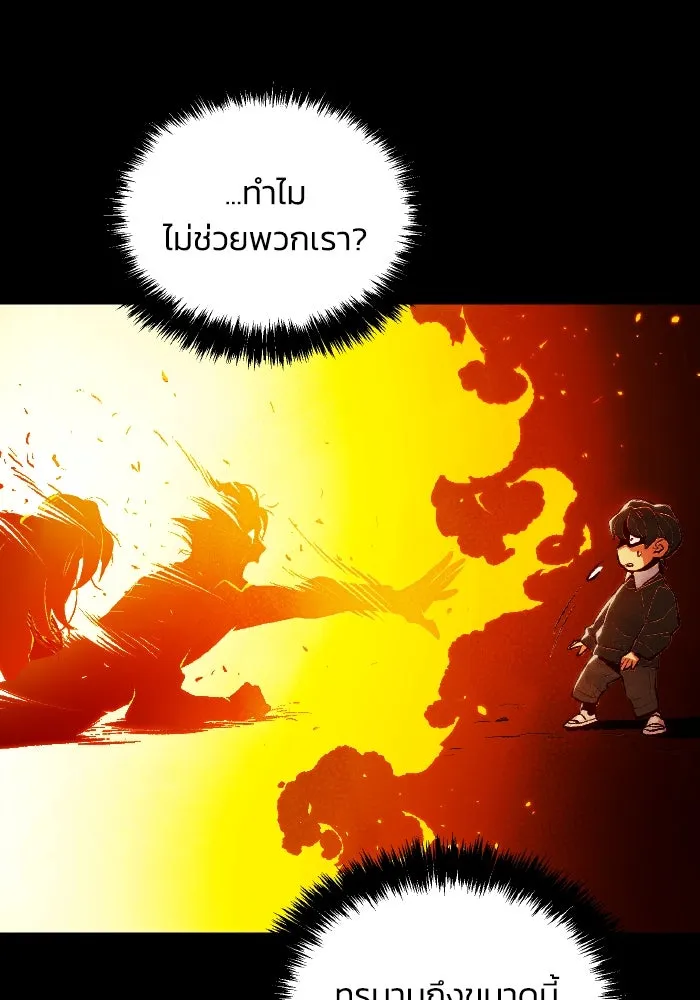 The Lone Necromancer ตอนที่ 37 รูปที่ 37