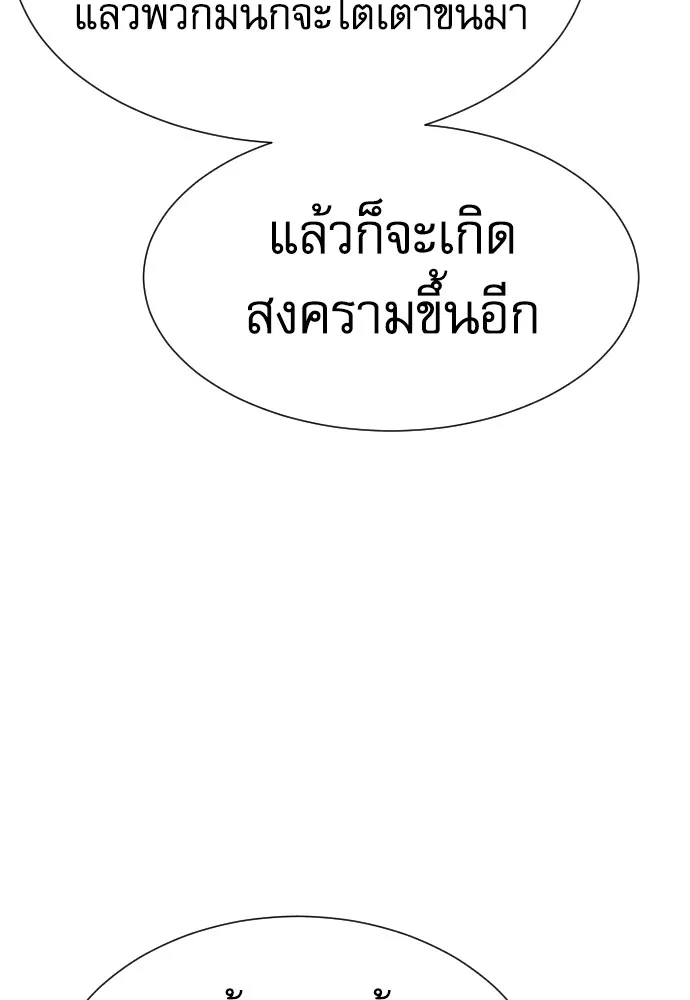 หลานอัจฉริยะของราชาเงินกู้ ตอนที่ 15 รูปที่ 56