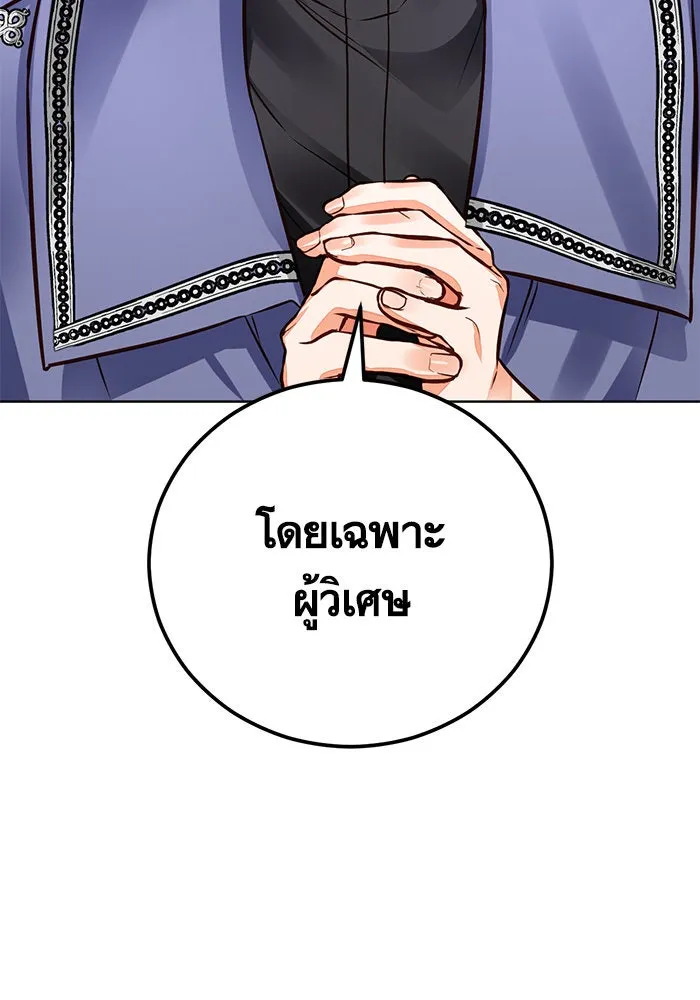 บุตรีดยุกขอไม่แต่งงานbrกับหนุ่มในฝัน ตอนที่ 52 รูปที่ 104