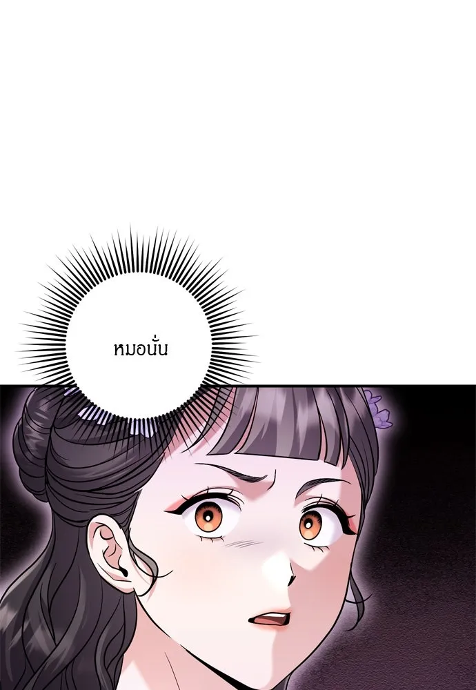 ข้าเนี่ยนะเป็นพระสนม ตอนที่ 51 ไล่ตามลูกศรไป รูปที่ 43