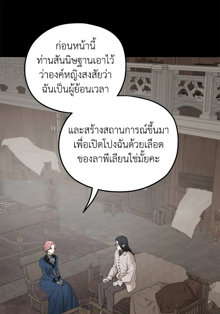 ครอบครัวสามีเห็นทีจะคลั่งรัก ตอนที่ 91 รูปที่ 20