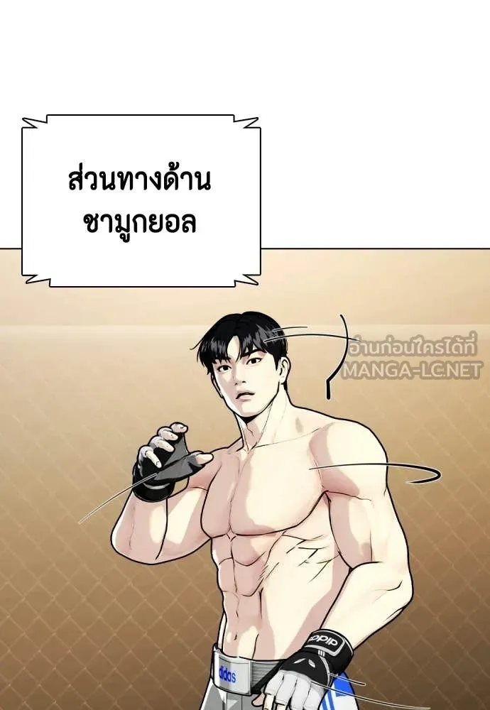 หมาหัวเน่า ตอนที่ 153 รูปที่ 197