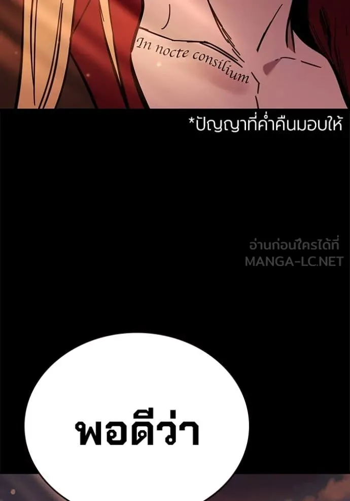 มหาสงครามคนแกร่ง ตอนที่ 60 รูปที่ 232