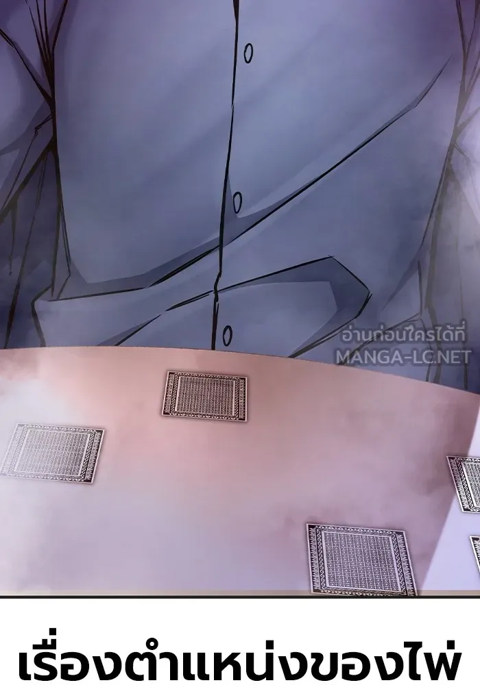 เยาวชนคนคุก ตอนที่ 14 รูปที่ 114
