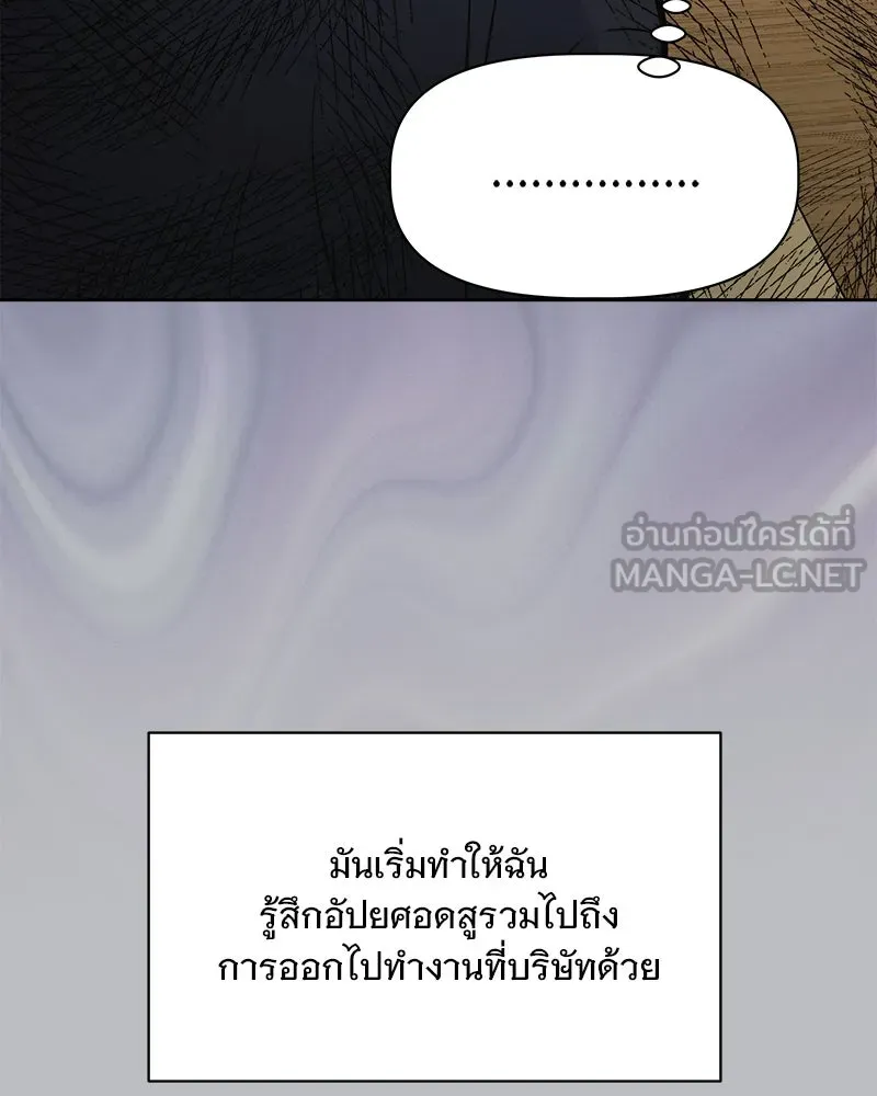 รักนี้ไม่ต้องมีเซนส์ ตอนที่ 20 รูปที่ 39