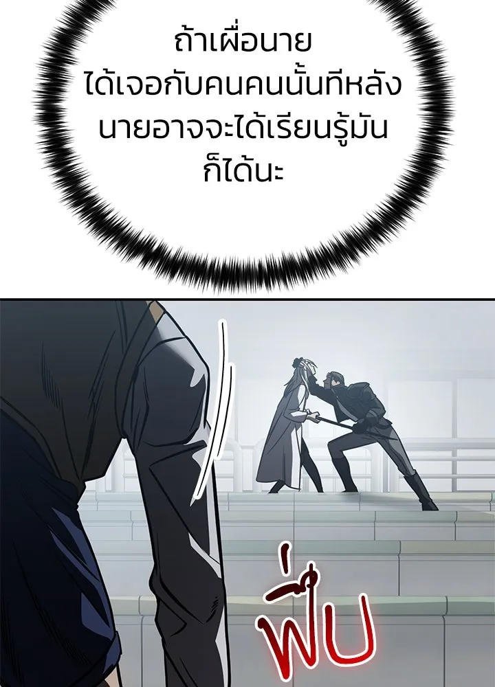 กฎเหล็กบ้านสายลับ ตอนที่ 27 รูปที่ 203
