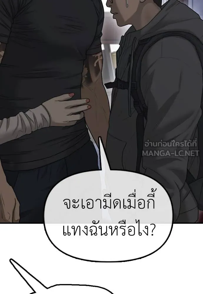 ผู้กล้าฝ่า ตอนที่ 8 รูปที่ 16