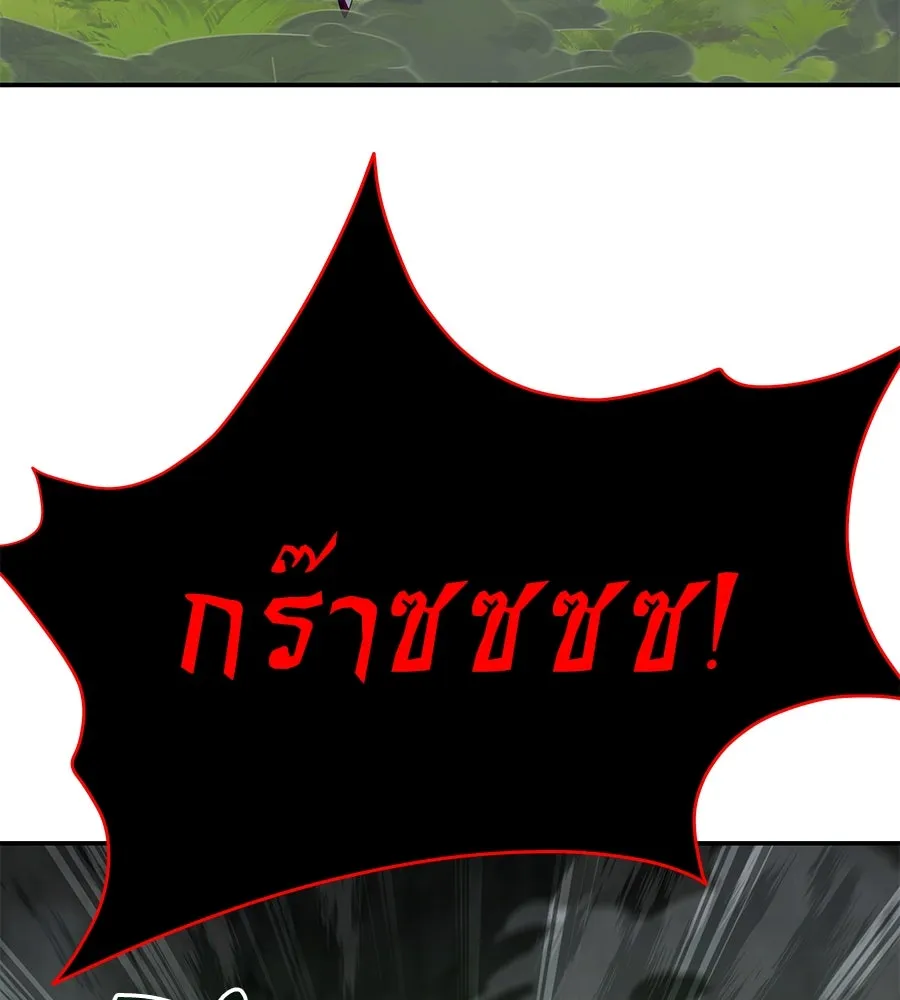 ถึกทนแทงก์แรงก์ C ตอนที่ 1 รูปที่ 262