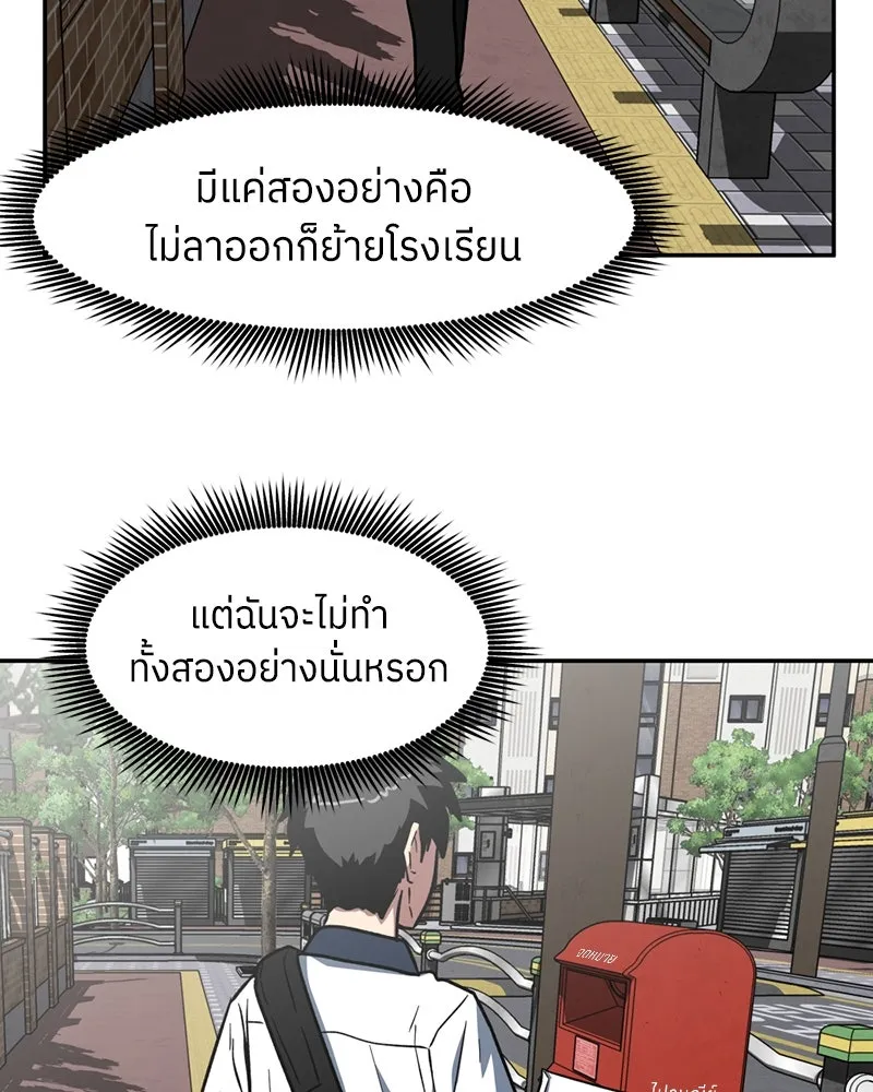 โรงเรียนสัตว์กินเนื้อ ตอนที่ 9 รูปที่ 59