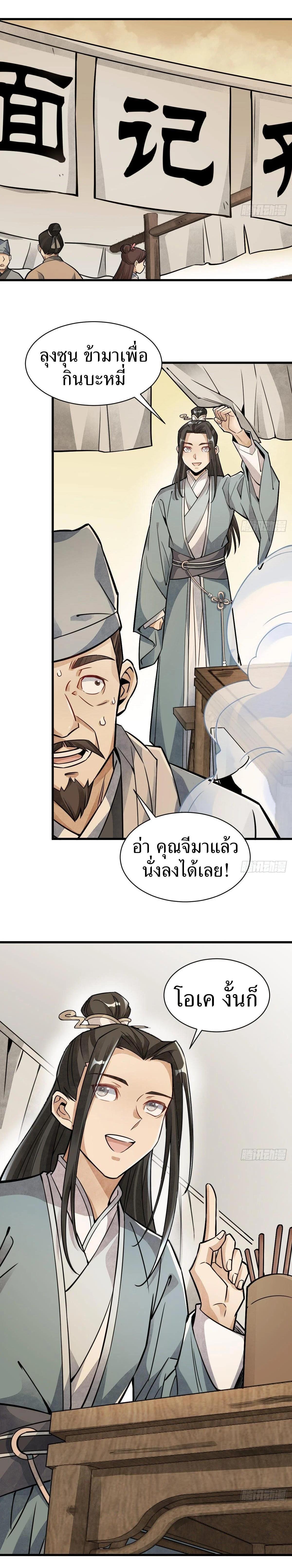 Manga-lc-com อ่านมังงะ อ่านการ์ตูน ออนไลน์ ฟรี Lan Ke Qi Yuan ตอนที่ 1 2 3 4 5 6 7 8 9 10 11 12 13 14 ฟรี ไม่มีโฆษณา Manga-lc - อ่าน มังงะ อ่าน การ์ตูน ออนไลน์ อ่านมังงะ ฟรี