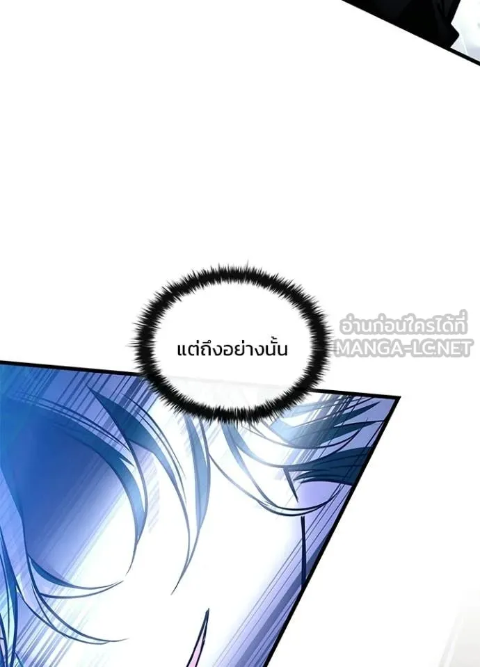 Villain to kill ตอนที่ 223 รูปที่ 97