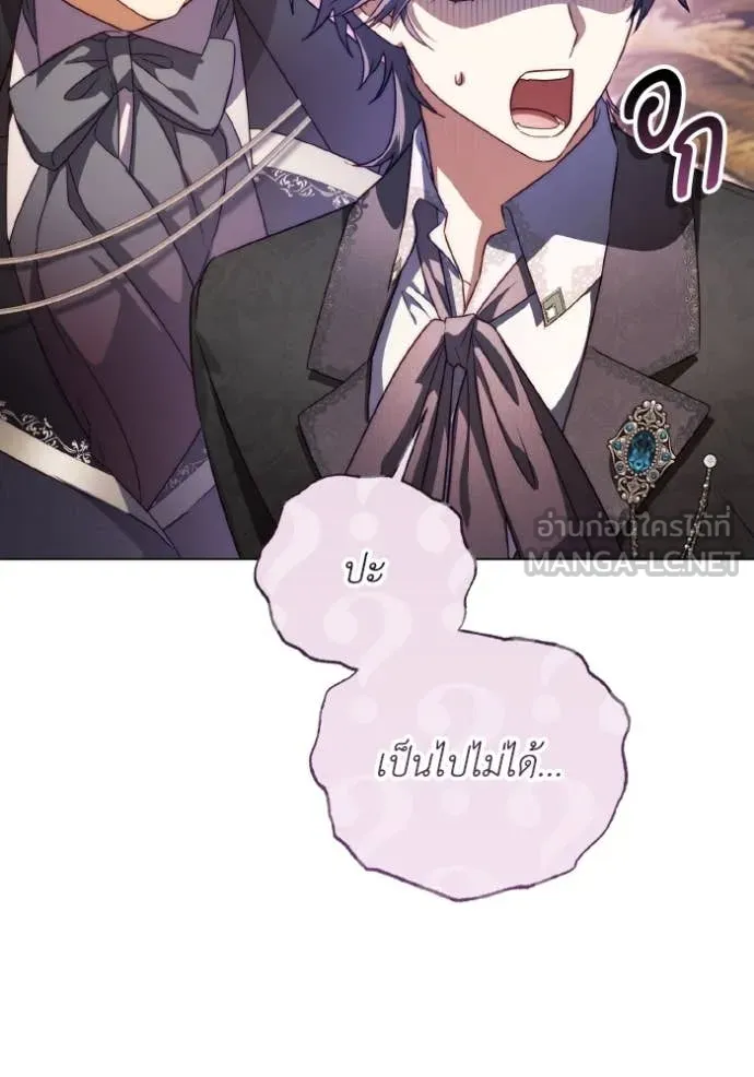 ราชินีจอมมาร ตอนที่ 52 รูปที่ 51