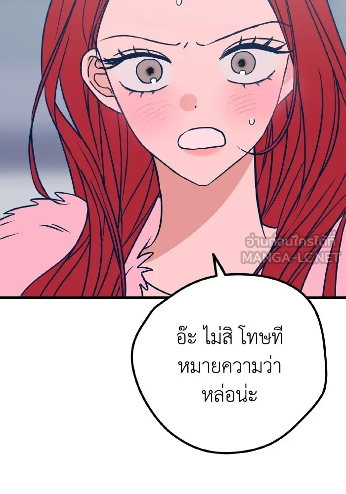 รักนี้ไม่มีรีไซเคิล ตอนที่ 20 รูปที่ 81