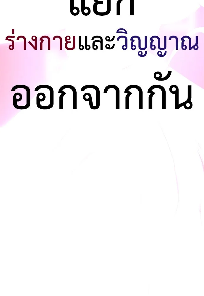 ไอ้เพลเยอร์นั่น ฉันฆ่ามันเอง ตอนที่ 35 รูปที่ 232