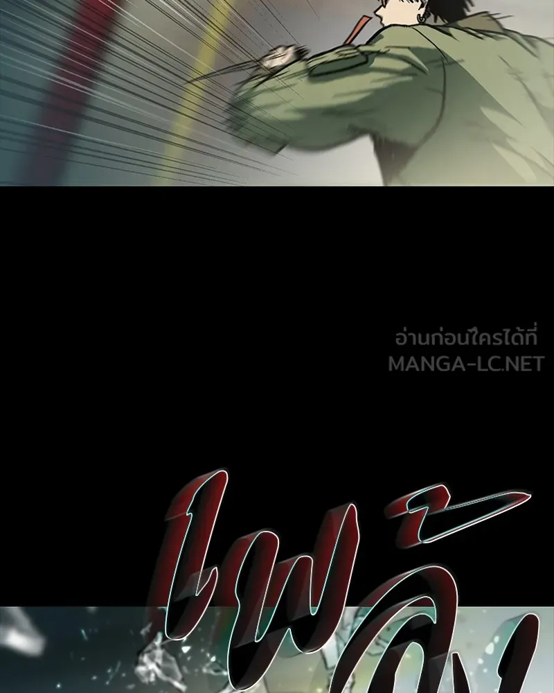 เกาลูน  ซาโรกา ตอนที่ 11 รูปที่ 159