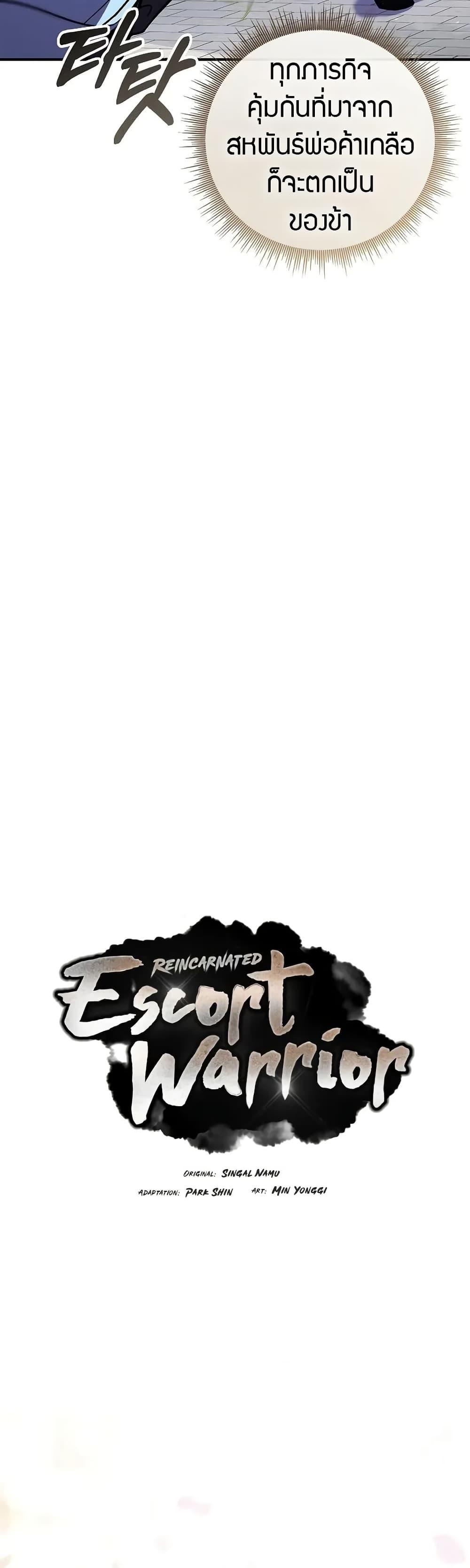 Manga-lc-com อ่านมังงะ อ่านการ์ตูน ออนไลน์ ฟรี Reincarnated Escort Warrior ตอนที่ 1 2 3 4 5 6 7 8 9 10 11 12 13 14 ฟรี ไม่มีโฆษณา Manga-lc - อ่าน มังงะ อ่าน การ์ตูน ออนไลน์ อ่านมังงะ ฟรี