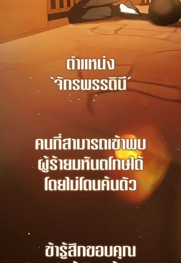 ชิงชีวิตพลิกลิขิตชะตา ตอนที่ 236. การต่อสู้ในรอบ 3194 วัน(1) รูปที่ 25