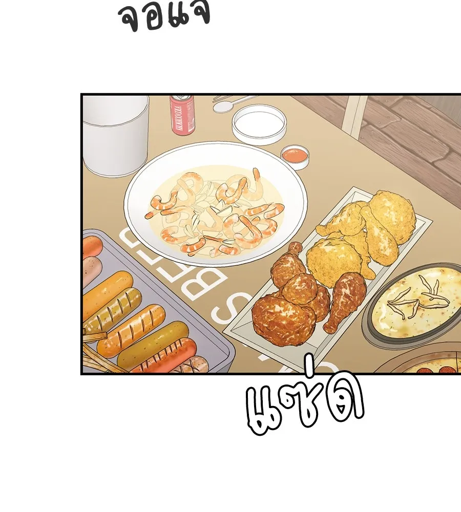 เพื่อนกันมันส์เกิน ตอนที่ 39 รูปที่ 16