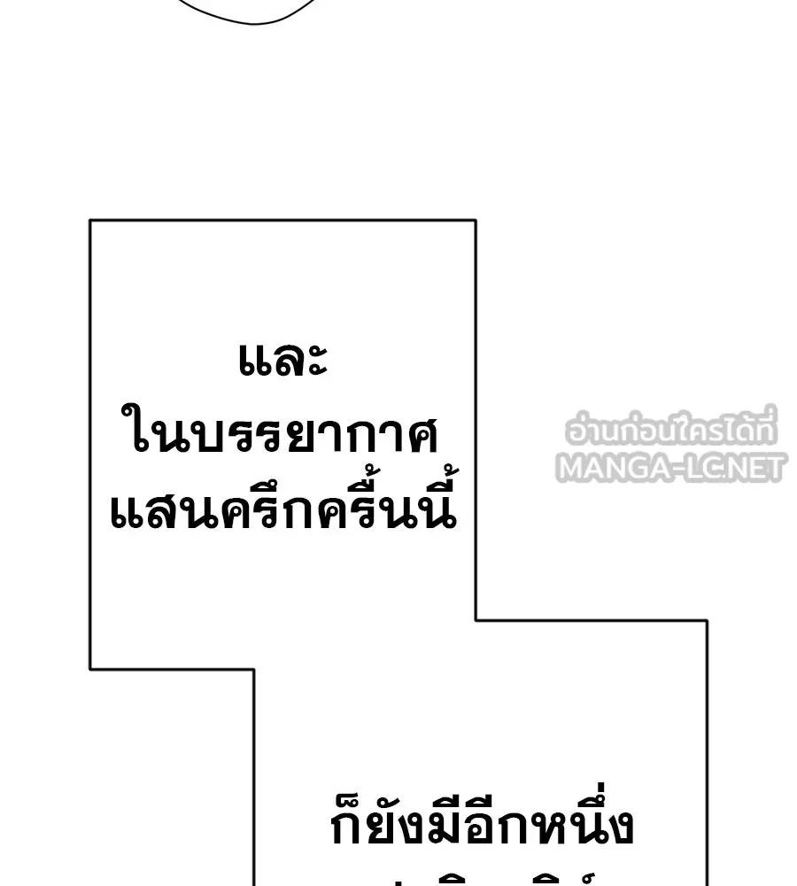 คอลเซ็นเตอร์เปลี่ยนชีวิต ตอนที่ 78 คำเชิญ รูปที่ 12