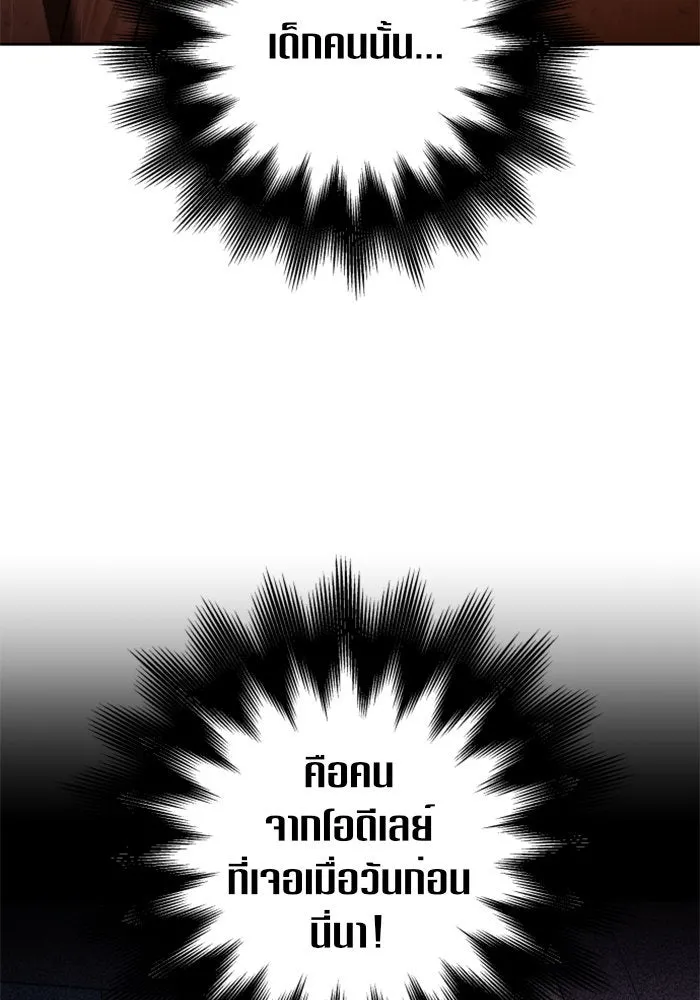 ชิงชีวิตพลิกลิขิตชะตา ตอนที่ 114. บาดแผลทางใจ(4) รูปที่ 23