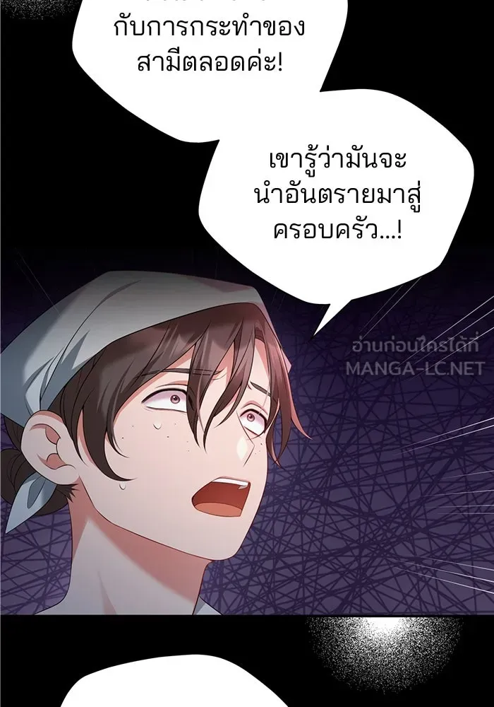 แผนหย่าสามีทรราช ตอนที่ 54 รูปที่ 66