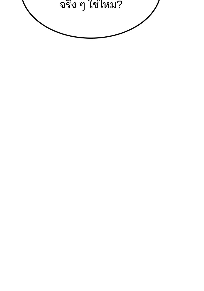 ครัวจอมเวท ตอนที่ 51 รูปที่ 67