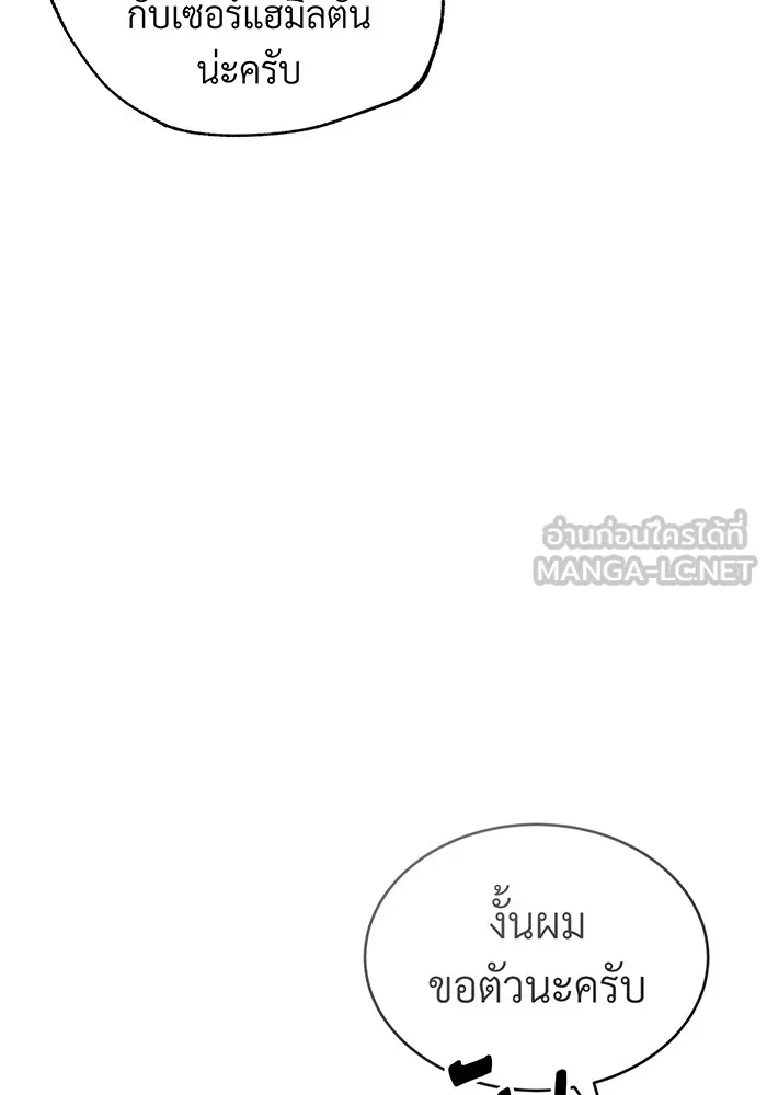 จอมเวทเกิดใหม่ในรอบ 66666 ปี ตอนที่ 100 รูปที่ 15