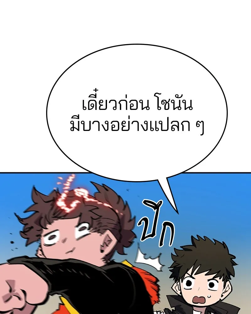 Player ตอนที่ 117 รูปที่ 103