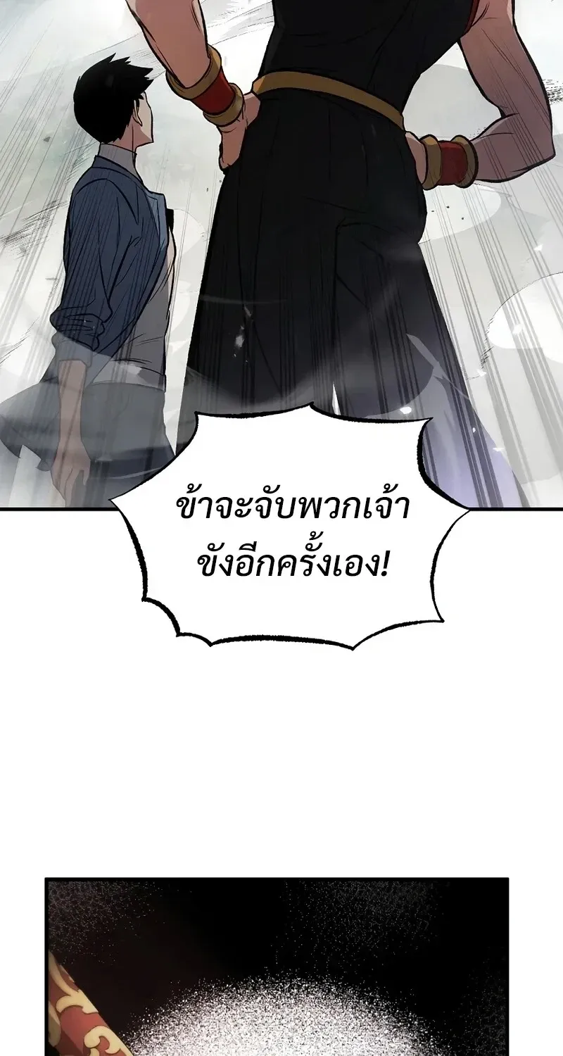 The Hero Returns ตอนที่ ตอนที่ 142 รูปที่ 66