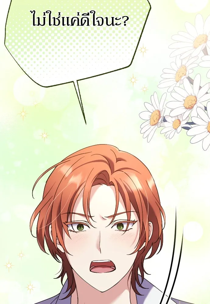 หมาป่าคู่เคียงบัลลังก์ ตอนที่ 8 รูปที่ 85