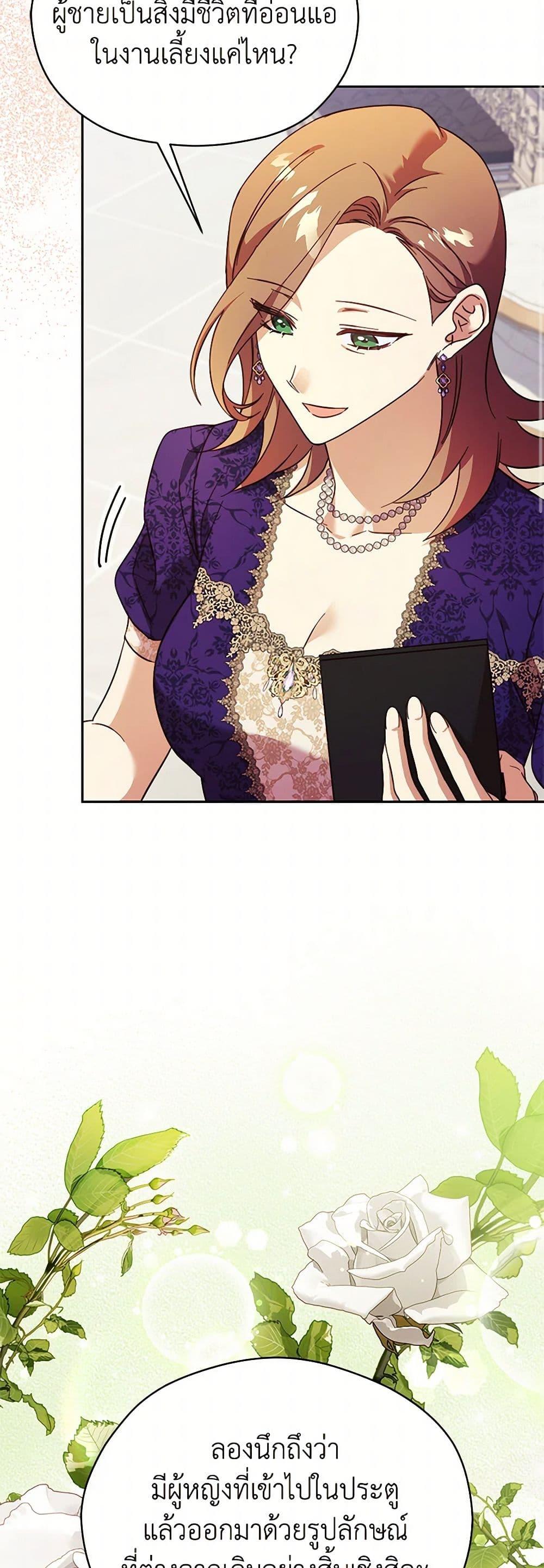 Manga-lc-com อ่านมังงะ อ่านการ์ตูน ออนไลน์ ฟรี Immoral Duke’s Family Needs to be Homeschooled ตอนที่ 1 2 3 4 5 6 7 8 9 10 11 12 13 14 ฟรี ไม่มีโฆษณา Manga-lc - อ่าน มังงะ อ่าน การ์ตูน ออนไลน์ อ่านมังงะ ฟรี