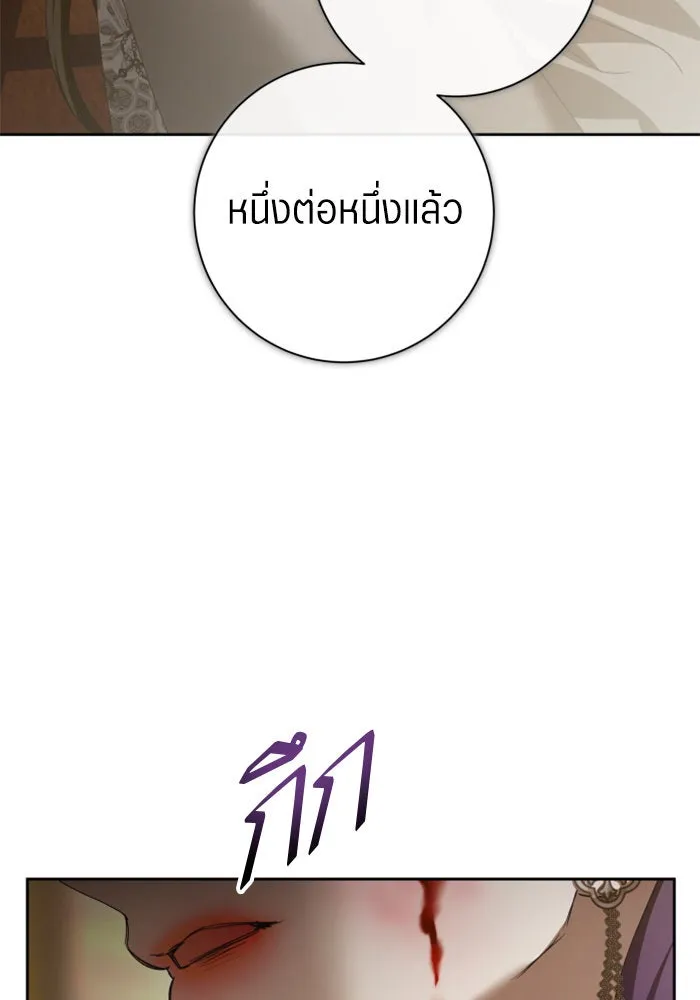 ชิงชีวิตพลิกลิขิตชะตา ตอนที่ 159. ฟันเฟืองที่สบกัน รูปที่ 38