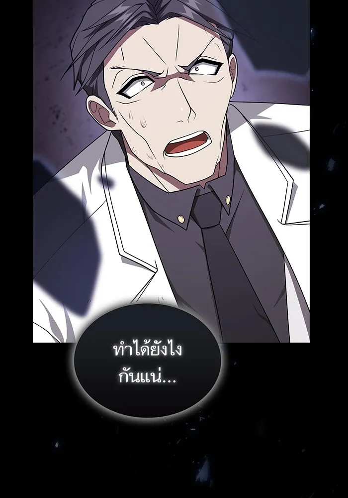 ผู้เล่นขั้นเทพแห่งหอคอยฝึกสอน ตอนที่ 215 รูปที่ 80