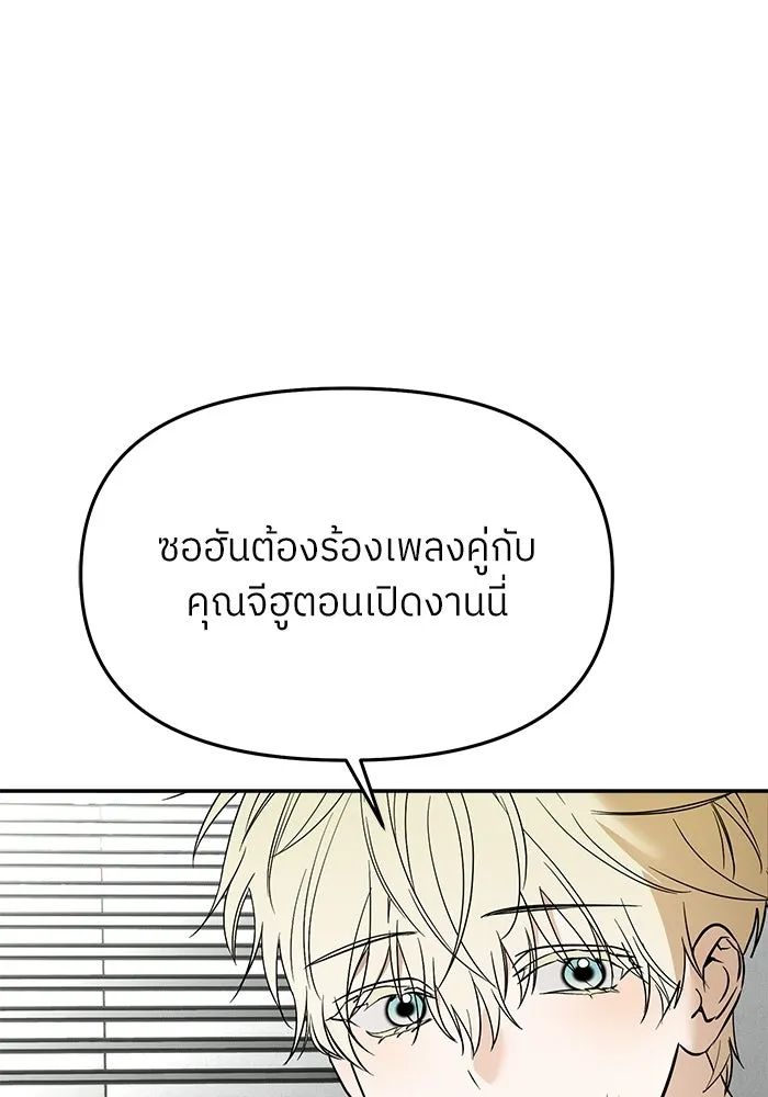 ย้อนเวลามาเป็นมักเน่ ตอนที่ 81 รูปที่ 110