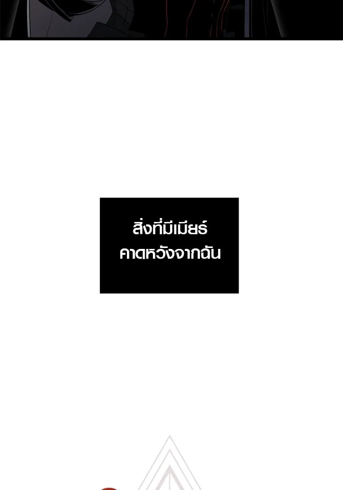 พลิกชะตาคว้าไอเทมระดับเทพ ตอนที่ 8 กระจกของอูร์ด รูปที่ 22