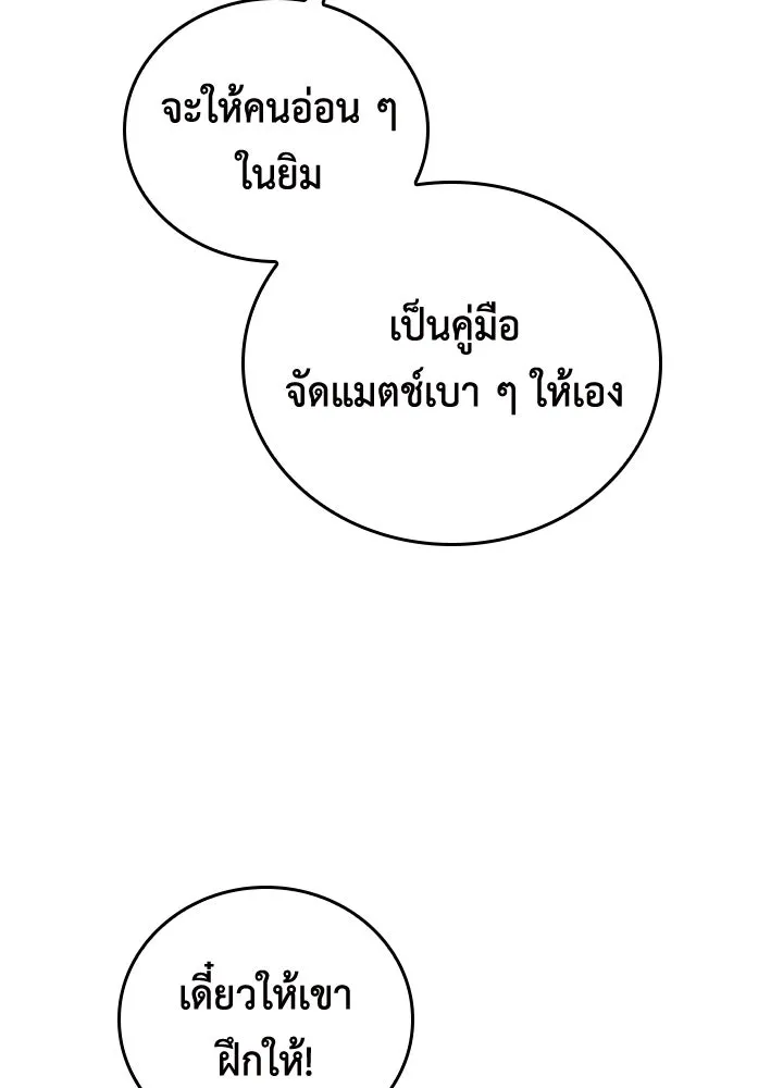 นักเลงกระจอกย้อนเวลามาทวงแค้น ตอนที่ 64 รูปที่ 92