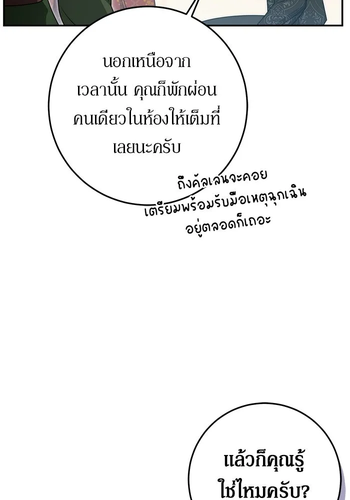 เบื้องหลังรอยยิ้มของเจ้าหญิง ตอนที่ 98 รูปที่ 29